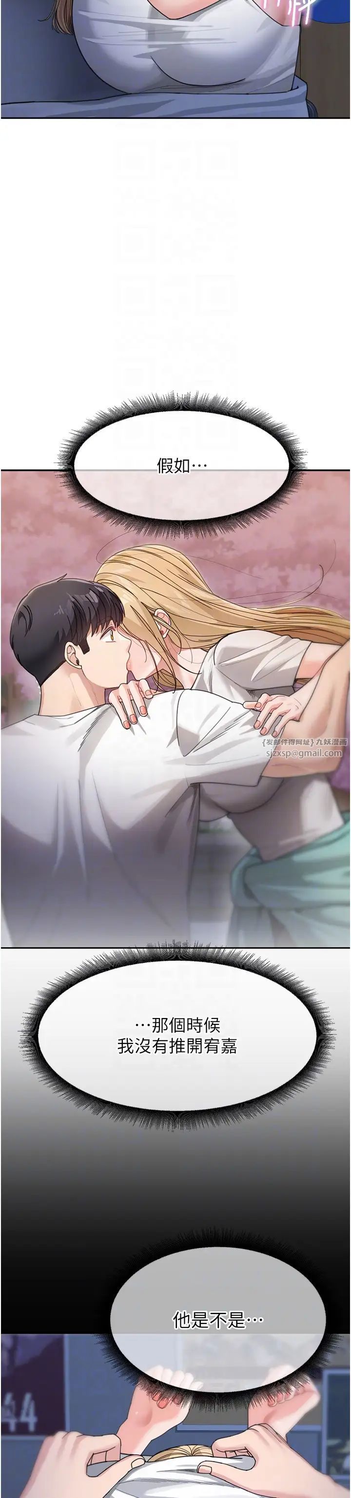 童颜继母第33话-被弟弟爱抚身体?!