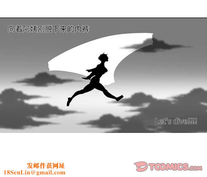 我们小区的奇怪阿姨第13话