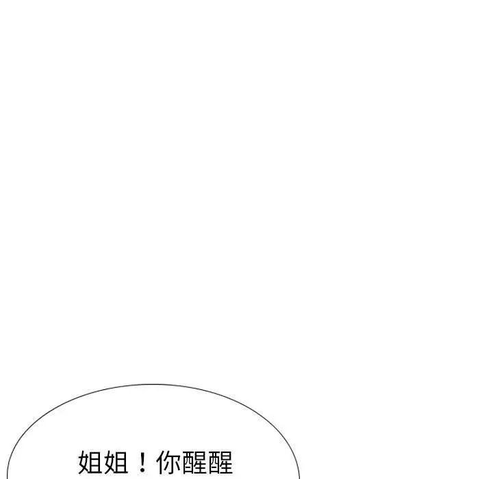 姊姊的秘密日记第31话