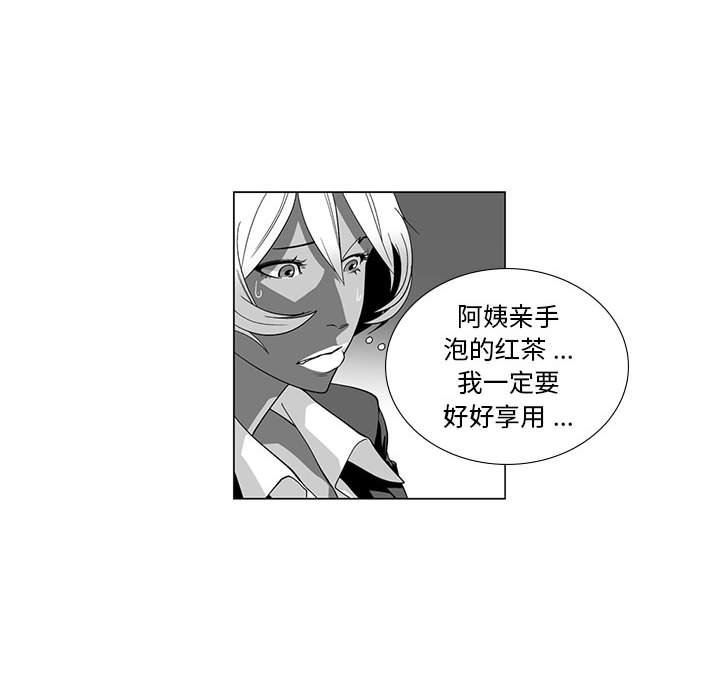 我们小区的奇怪阿姨第14话