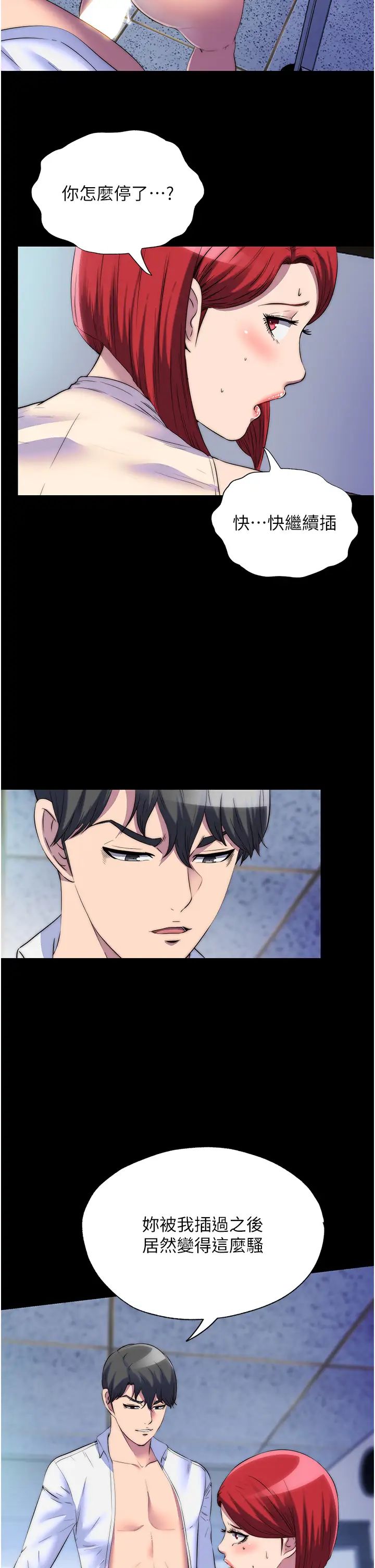 禁锢之慾第31话-对母狗的严厉调教