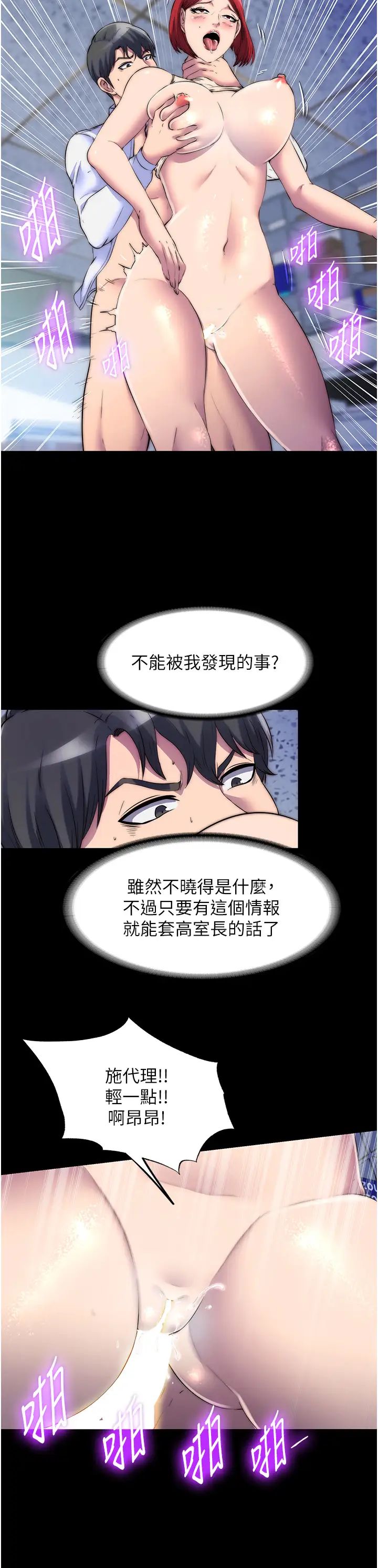 禁锢之慾第31话-对母狗的严厉调教