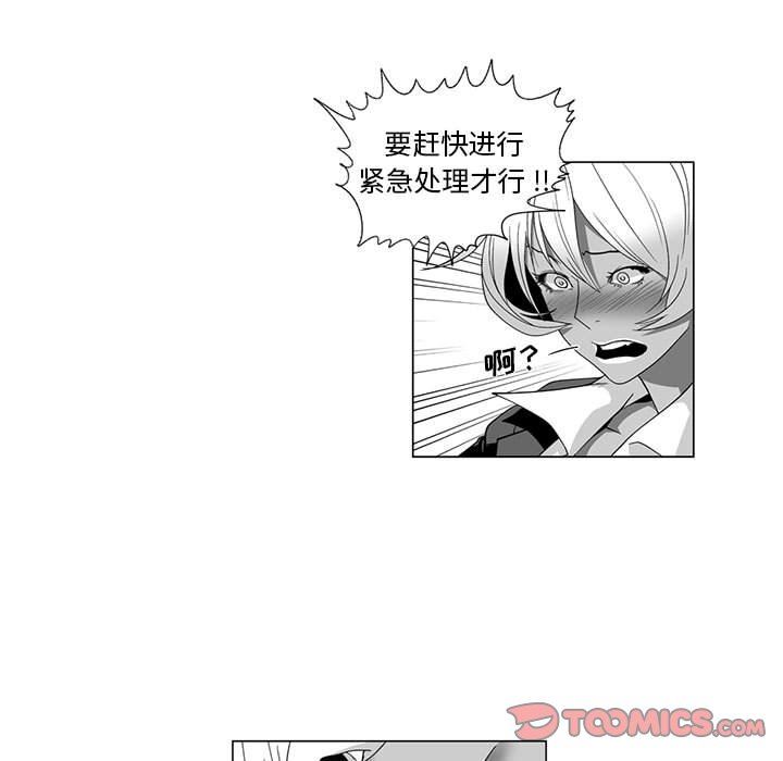 我们小区的奇怪阿姨第14话