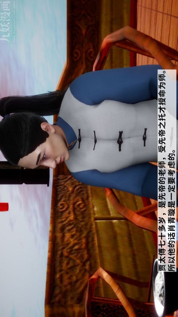 [3D]极品家丁05-肖青璇