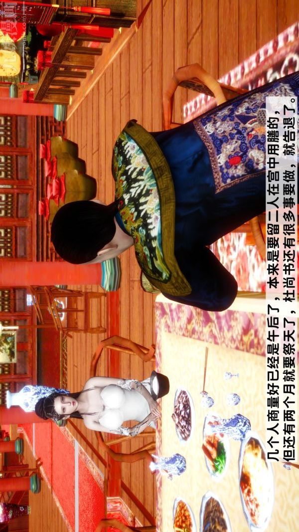 [3D]极品家丁05-肖青璇