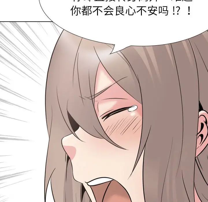 姊姊的秘密日记第31话