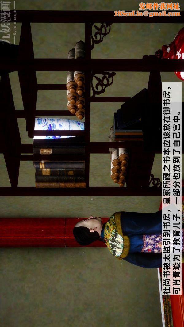 [3D]极品家丁06-肖青璇