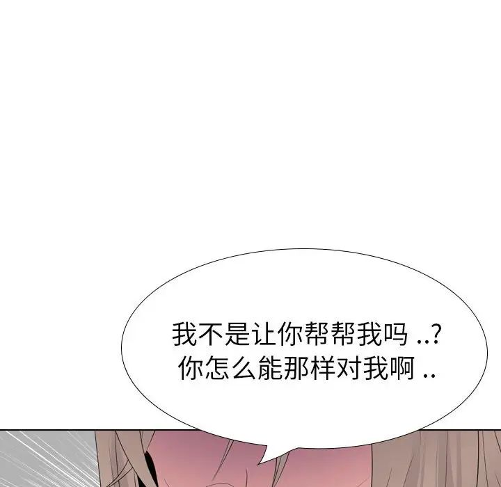 姊姊的秘密日记第31话