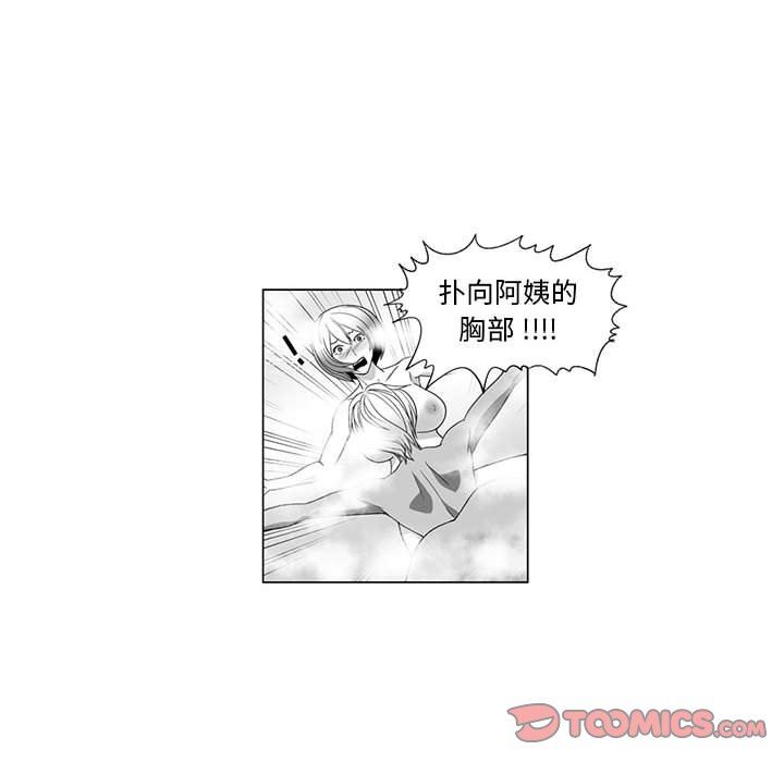 我们小区的奇怪阿姨第14话