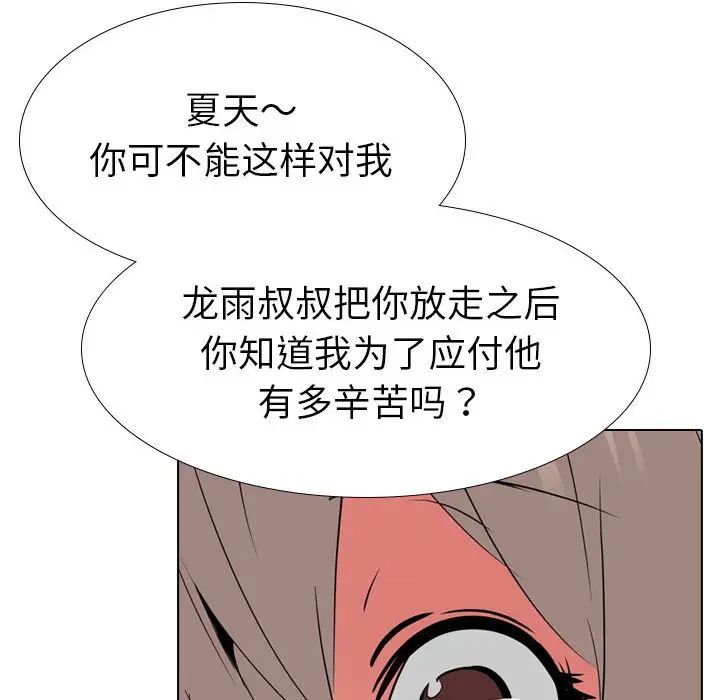姊姊的秘密日记第31话
