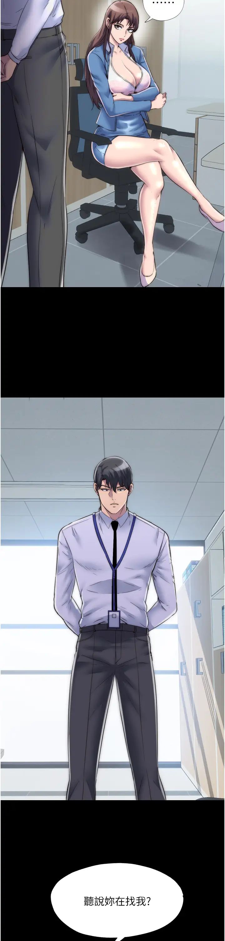 禁锢之慾第32话-我是不是比妳老公还猛?