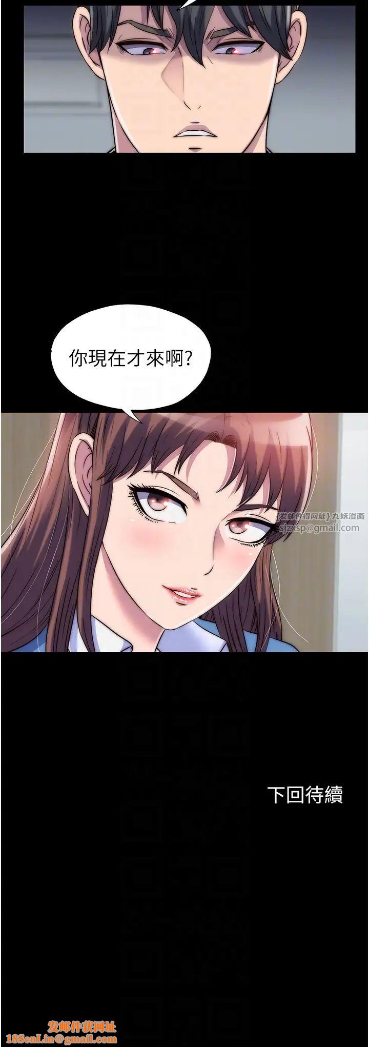 禁锢之慾第32话-我是不是比妳老公还猛?