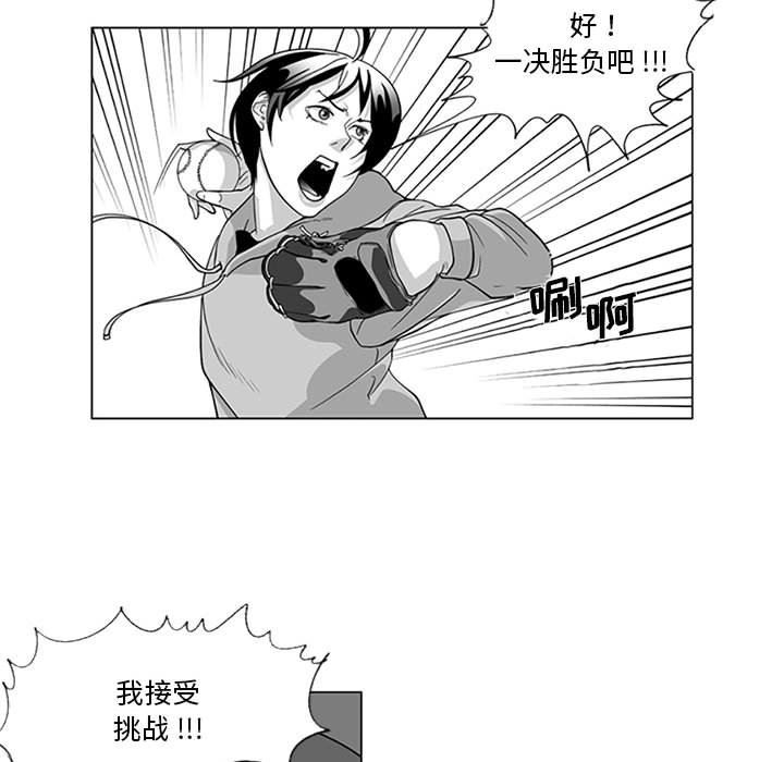 我们小区的奇怪阿姨第15话