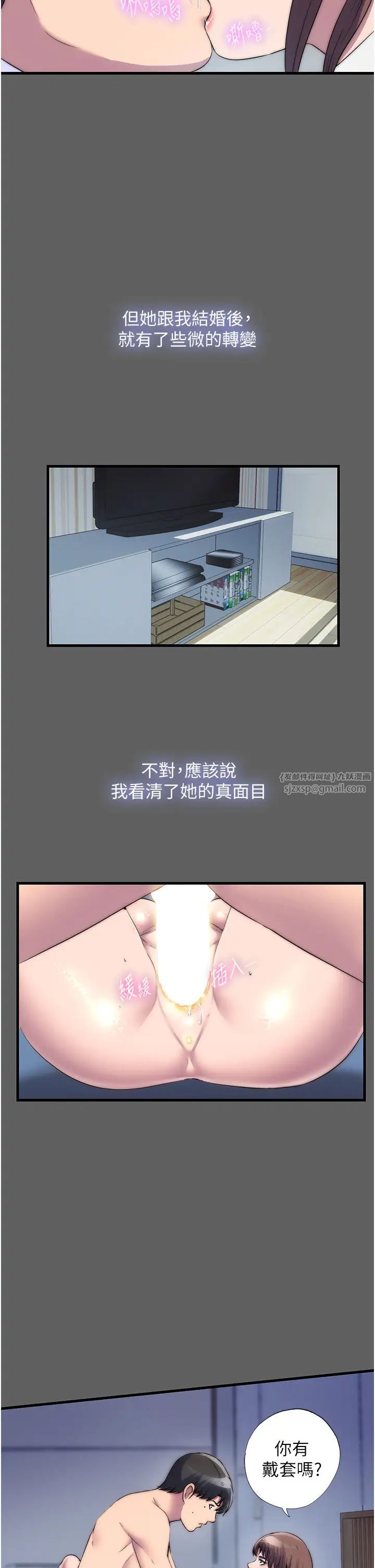 禁锢之慾第33话-妳该用肉体还债瞭!