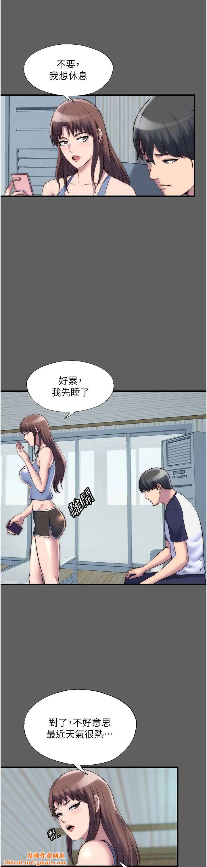 禁锢之慾第33话-妳该用肉体还债瞭!
