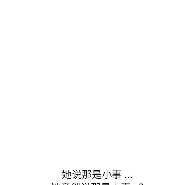姊姊的秘密日记第32话-最终话(完结)