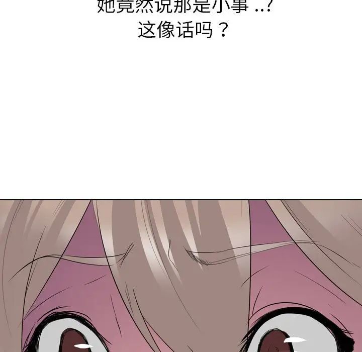 姊姊的秘密日记第32话-最终话(完结)