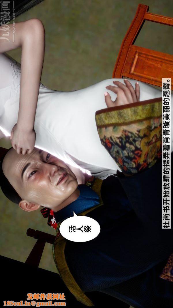 [3D]极品家丁07-肖青璇