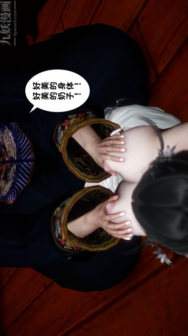 [3D]极品家丁07-肖青璇