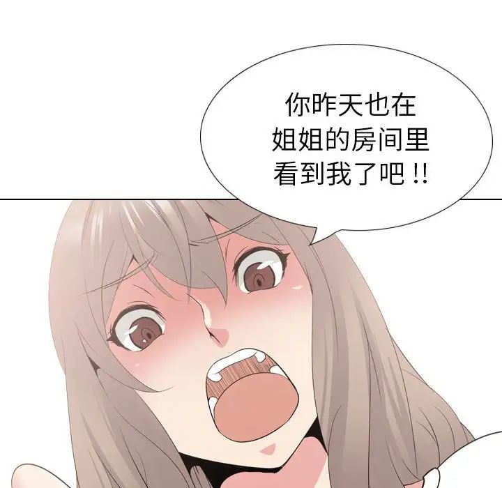 姊姊的秘密日记第32话-最终话(完结)