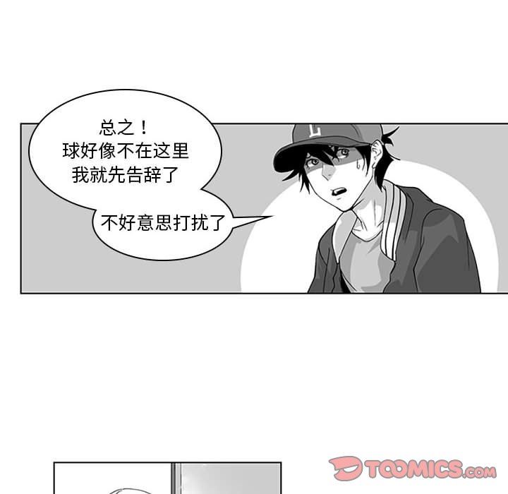 我们小区的奇怪阿姨第16话