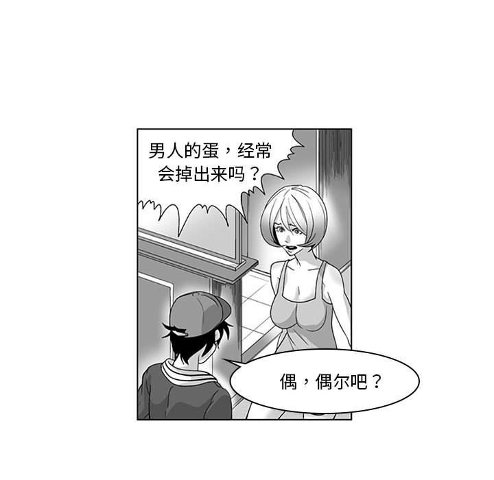 我们小区的奇怪阿姨第16话