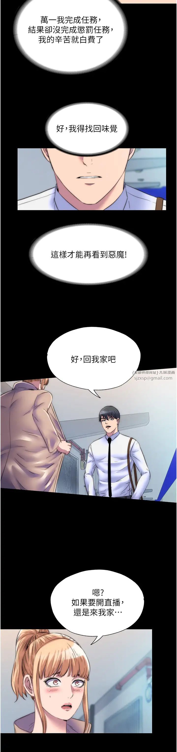 禁锢之慾第34话-开播前的性爱彩排