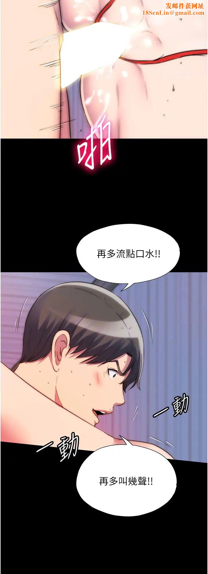 禁锢之慾第34话-开播前的性爱彩排