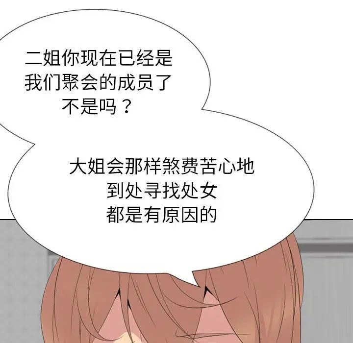 姊姊的秘密日记第32话-最终话(完结)