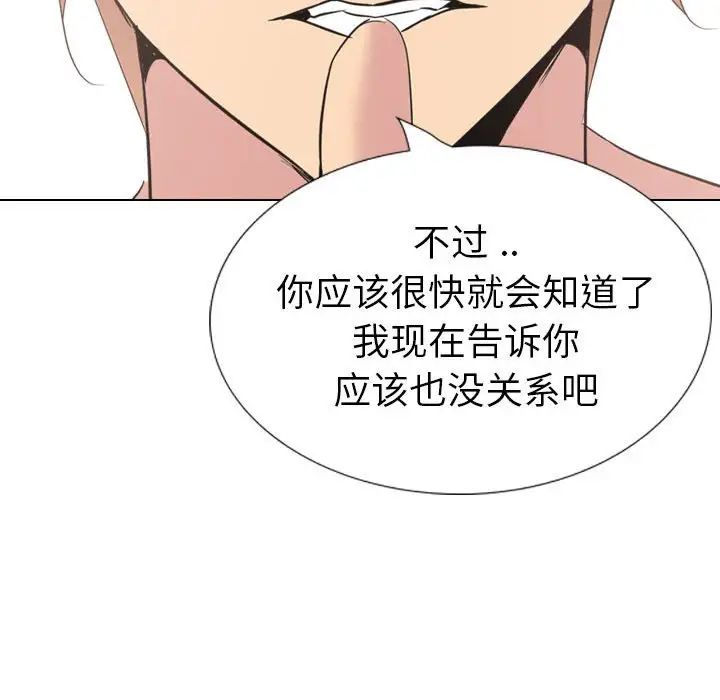 姊姊的秘密日记第32话-最终话(完结)