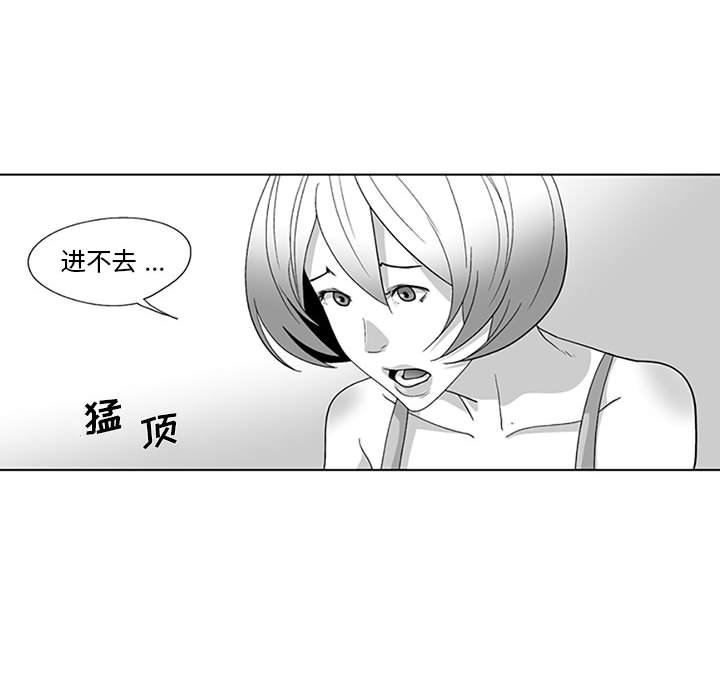 我们小区的奇怪阿姨第16话