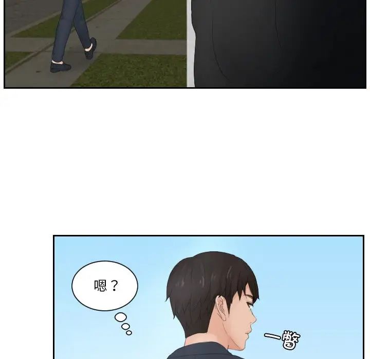 排忧大师第28话