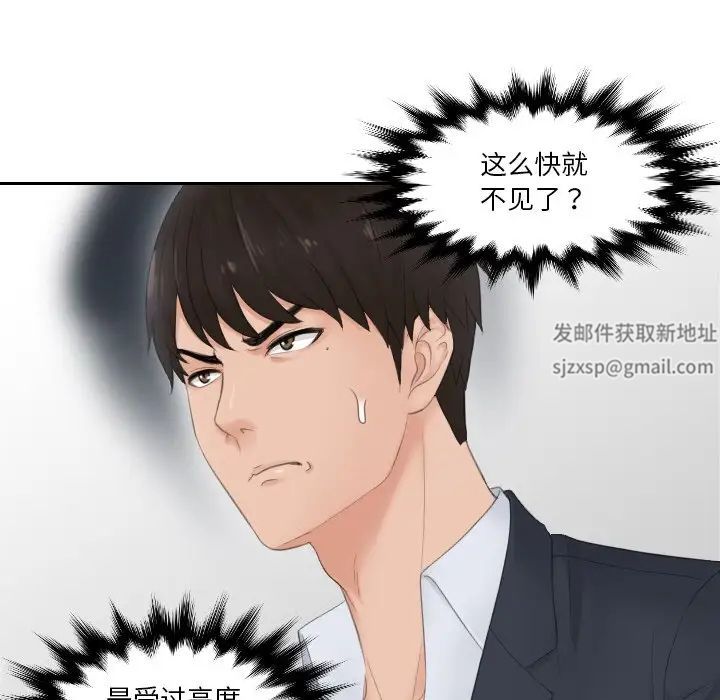 排忧大师第28话