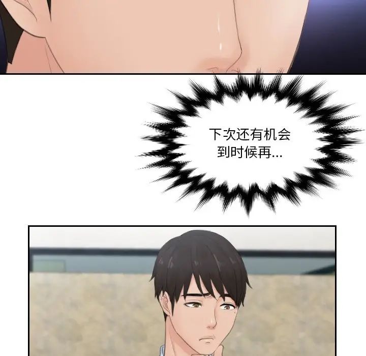 排忧大师第28话