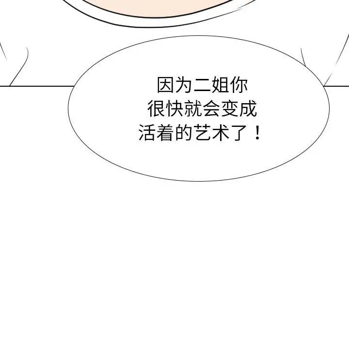姊姊的秘密日记第32话-最终话(完结)