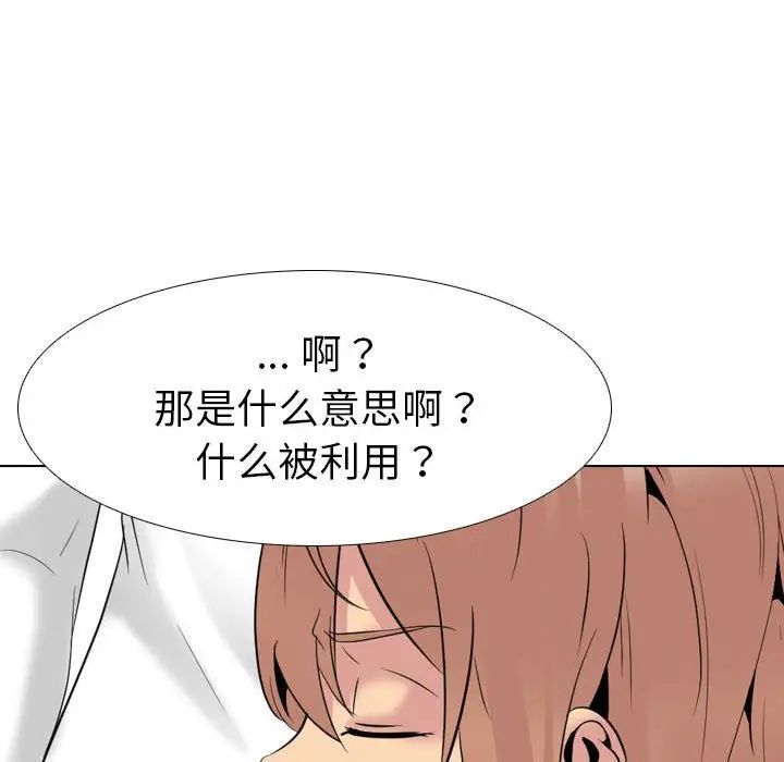 姊姊的秘密日记第32话-最终话(完结)