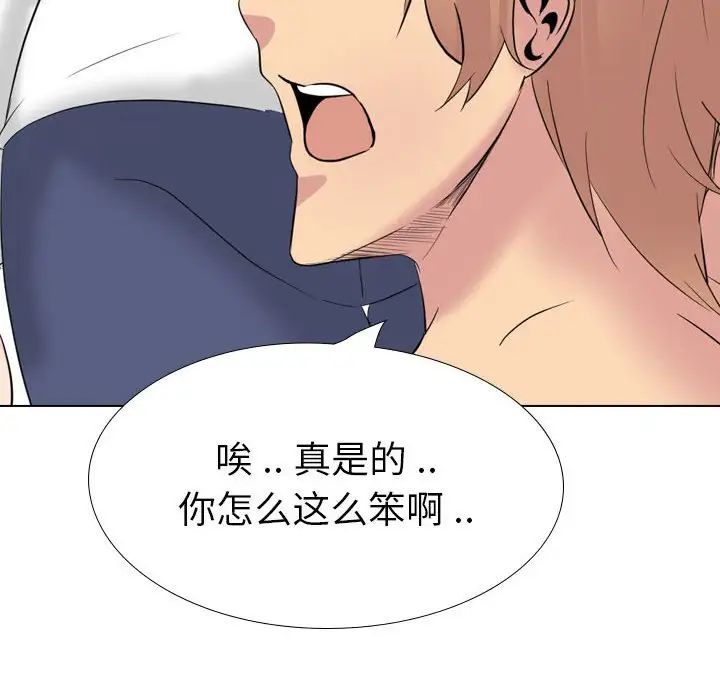 姊姊的秘密日记第32话-最终话(完结)