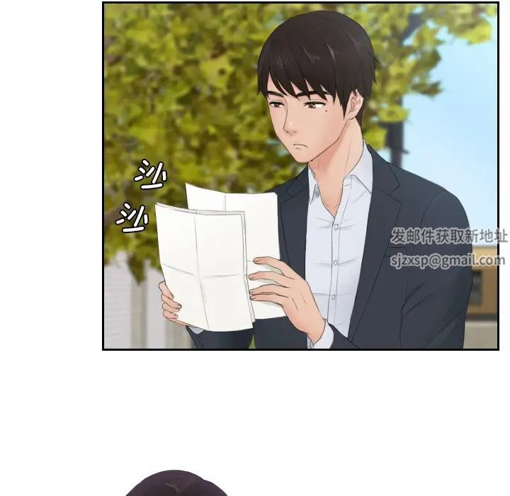 排忧大师第28话