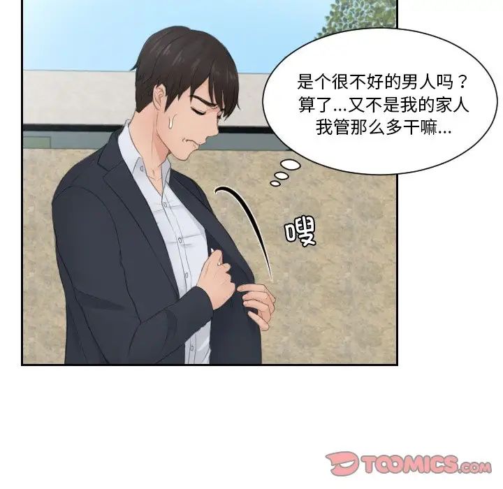 排忧大师第28话