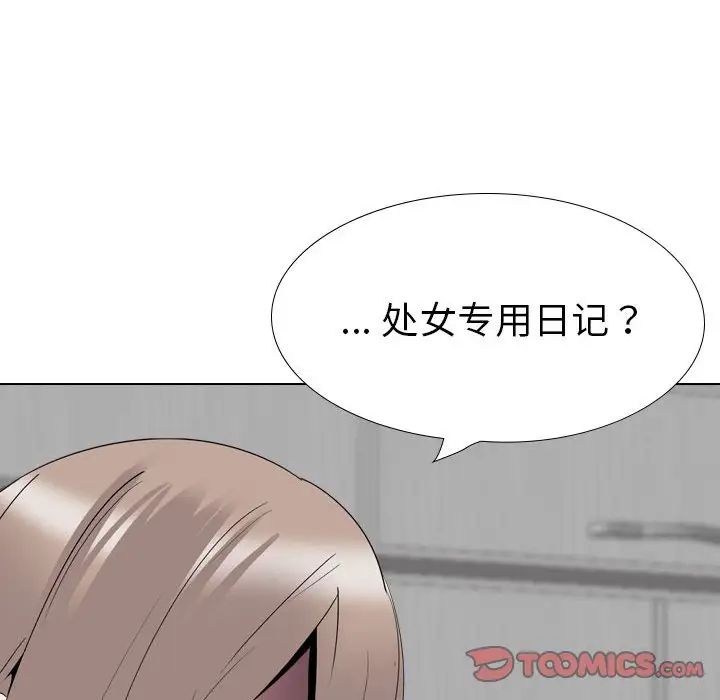 姊姊的秘密日记第32话-最终话(完结)