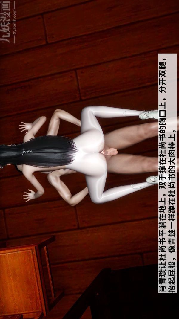 [3D]极品家丁09-肖青璇