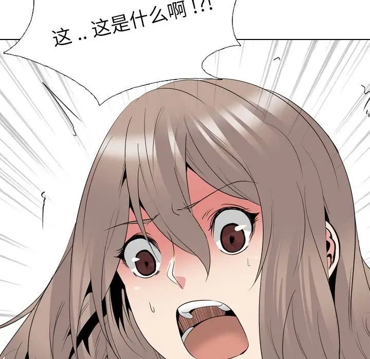 姊姊的秘密日记第32话-最终话(完结)