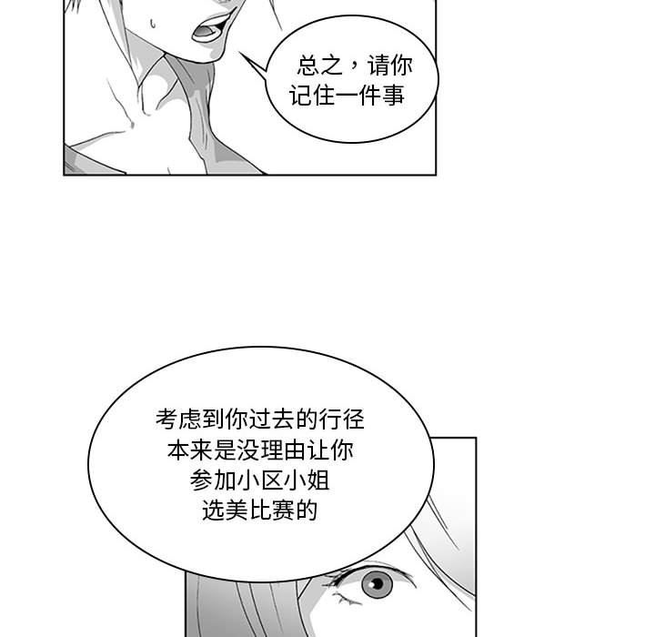 我们小区的奇怪阿姨第17话