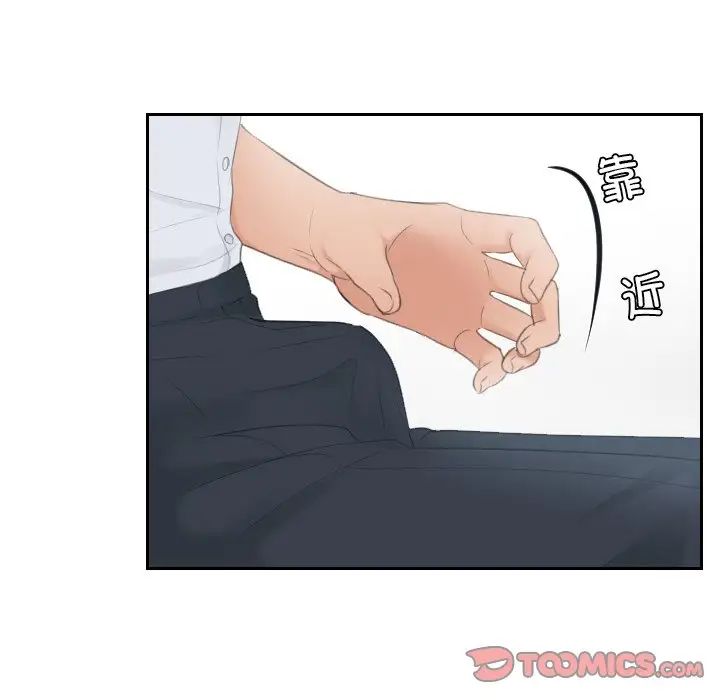 排忧大师第28话