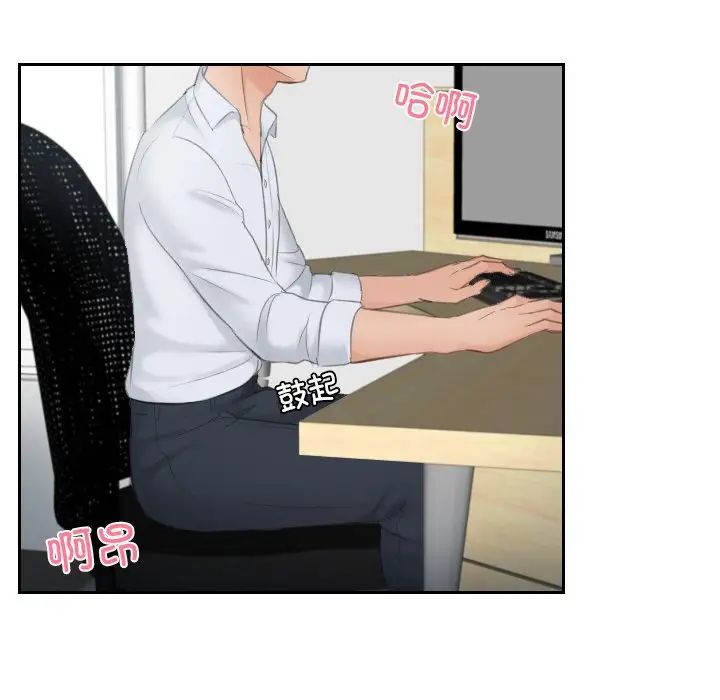 排忧大师第28话