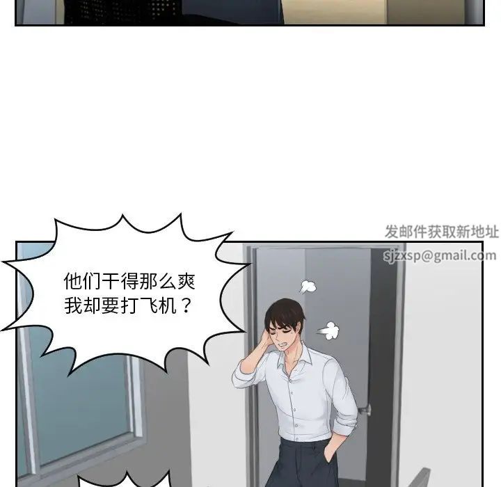 排忧大师第28话