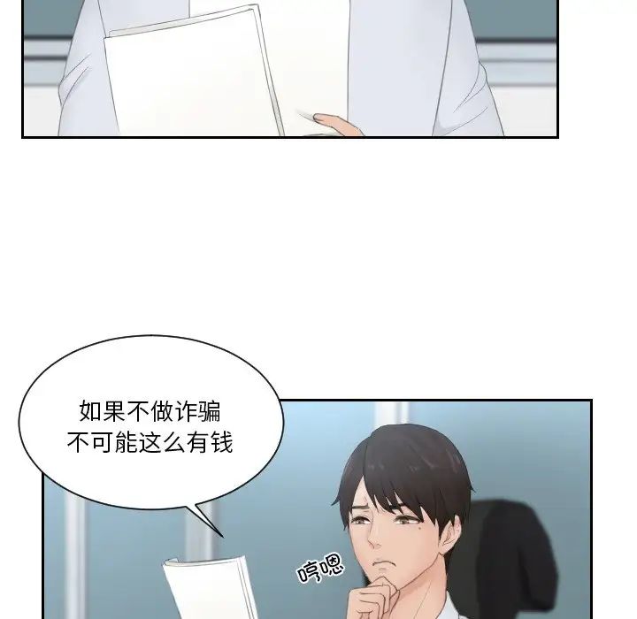 排忧大师第28话