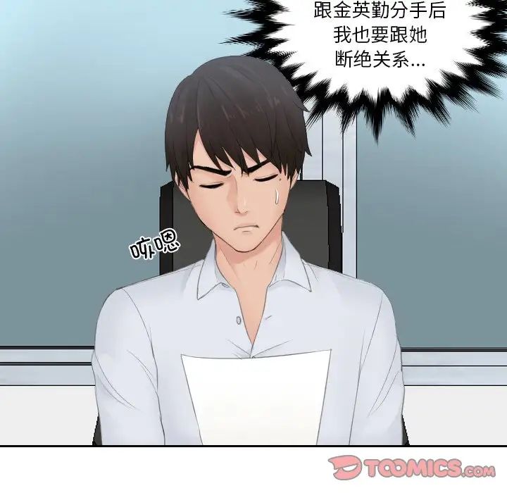 排忧大师第28话