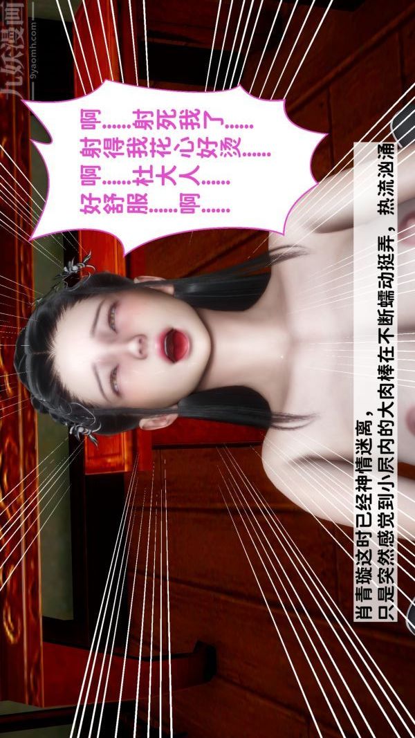 [3D]极品家丁完结-肖青璇