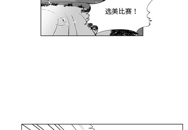 我们小区的奇怪阿姨第18话